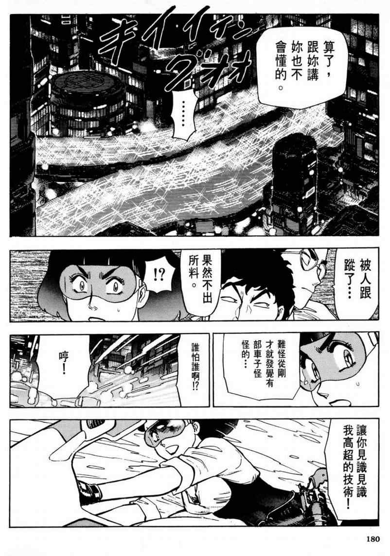 《赏金猎人》漫画 01卷