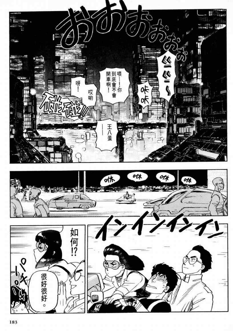 《赏金猎人》漫画 01卷