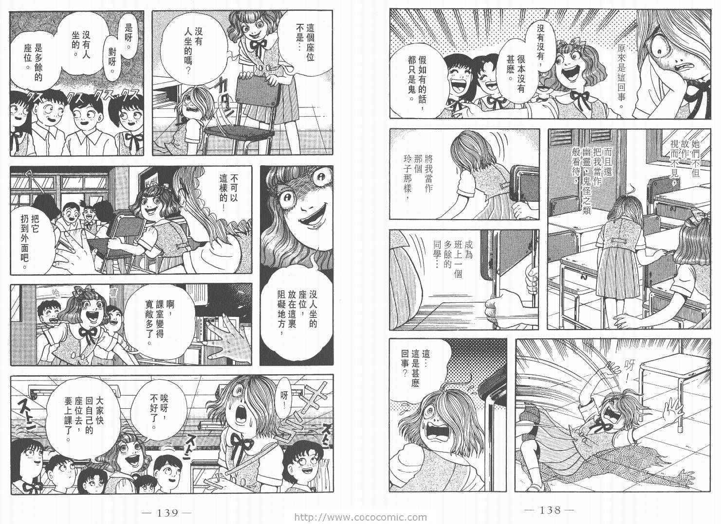 《多多里复仇日记》漫画 02卷