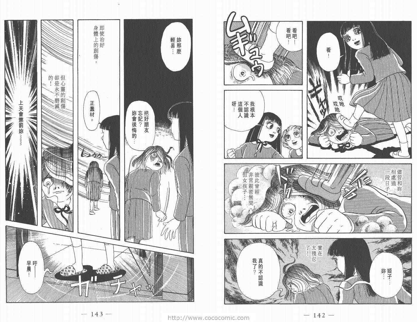 《多多里复仇日记》漫画 01卷