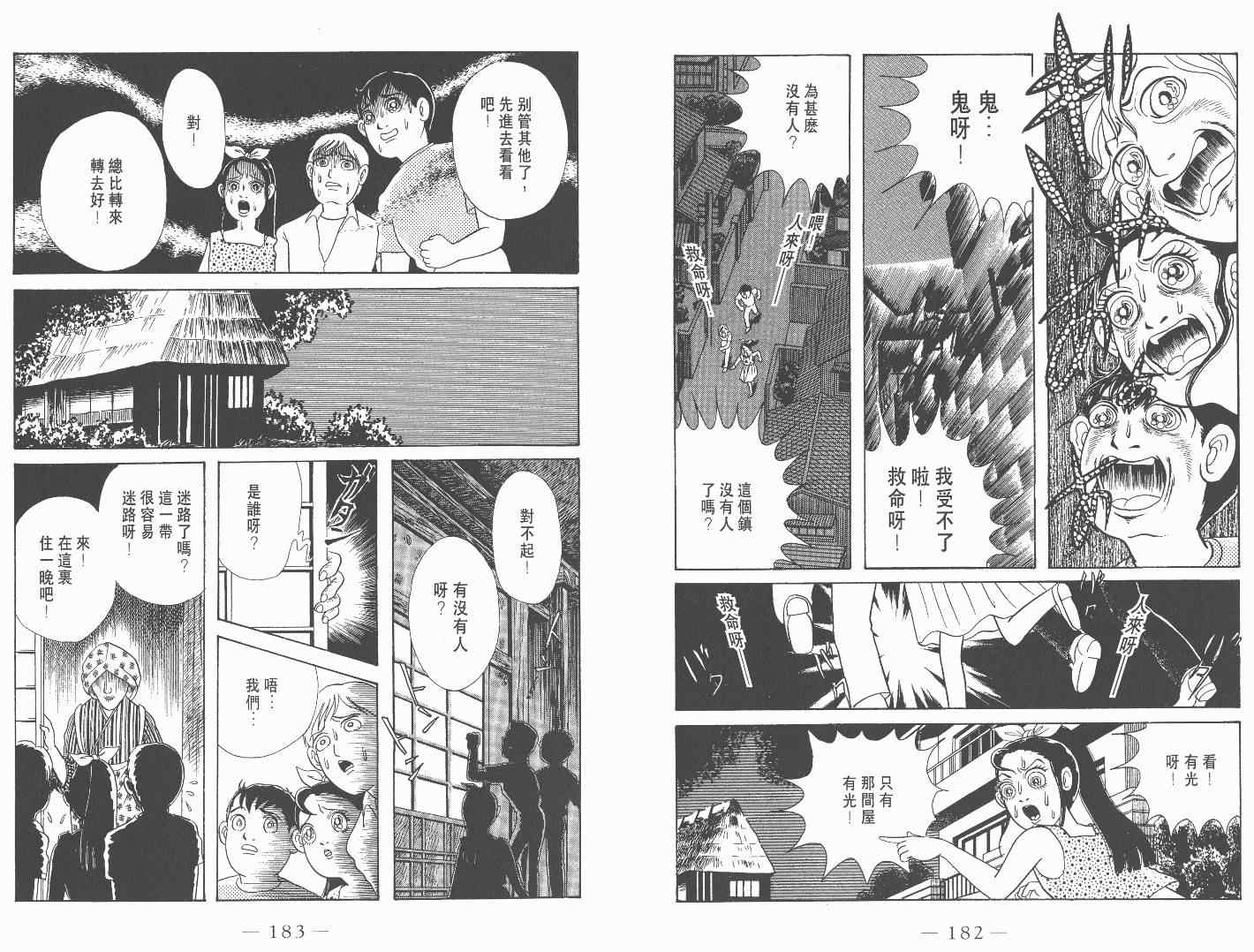 《多多里复仇日记》漫画 01卷