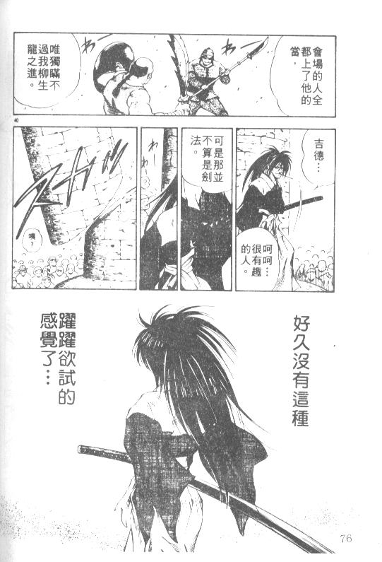 《海盗王子基德》漫画 海盗王子14卷