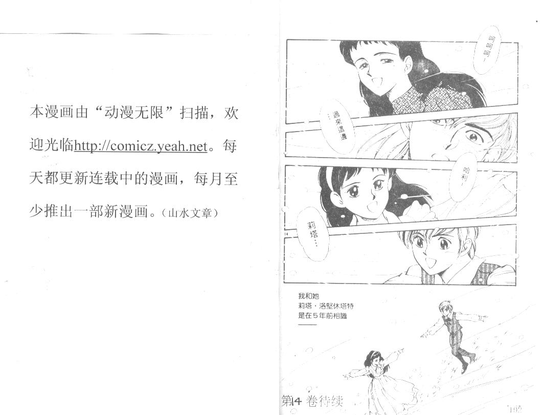 《海盗王子基德》漫画 海盗王子13卷