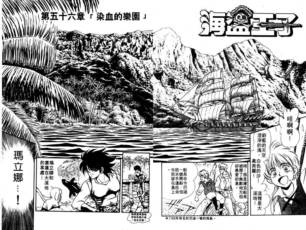 《海盗王子基德》漫画 海盗王子09卷