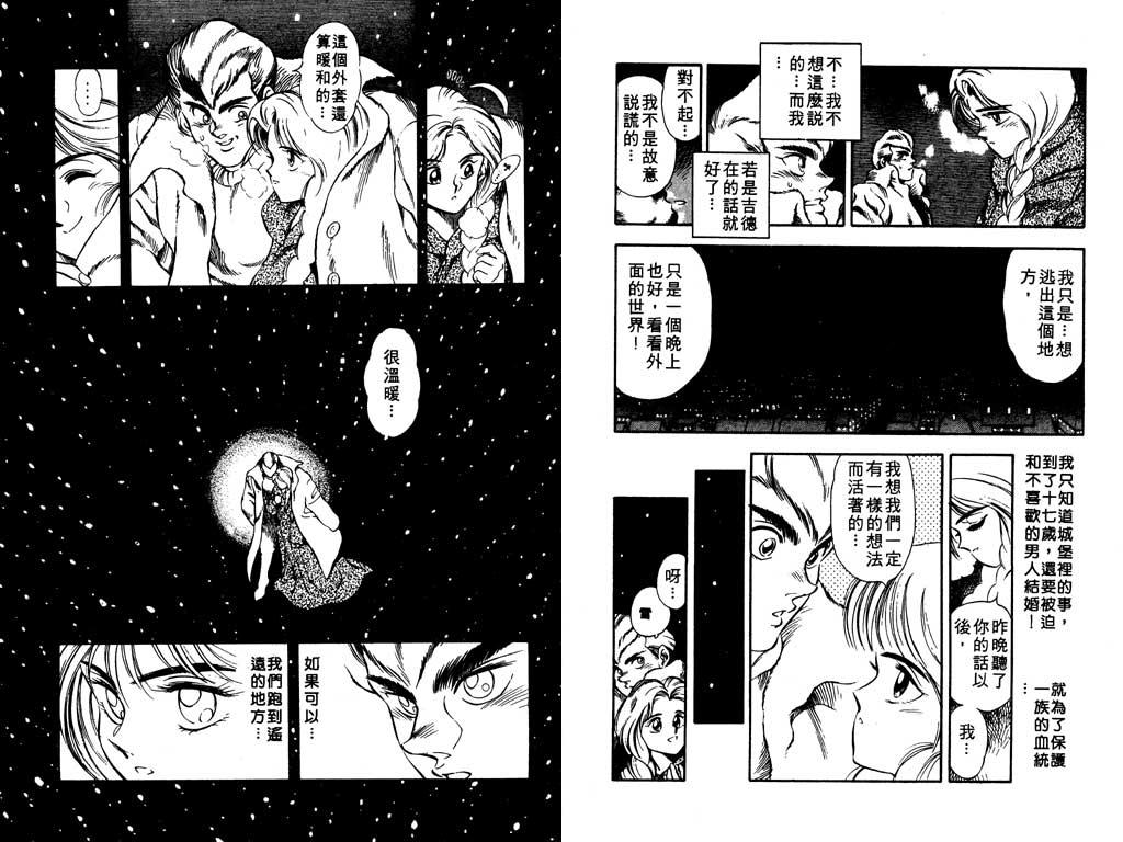 《海盗王子基德》漫画 海盗王子03卷