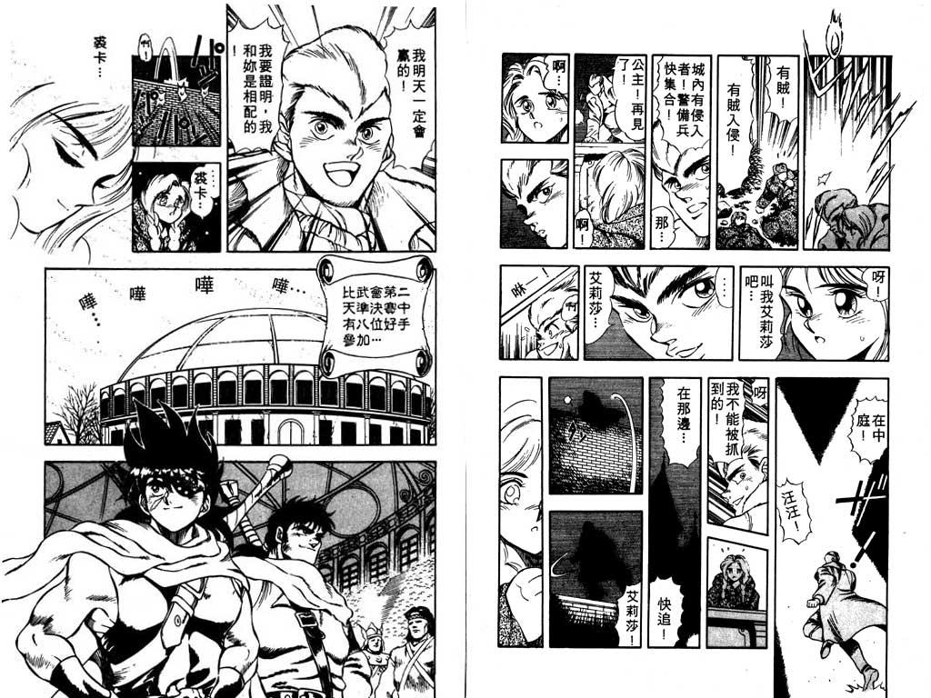 《海盗王子基德》漫画 海盗王子03卷