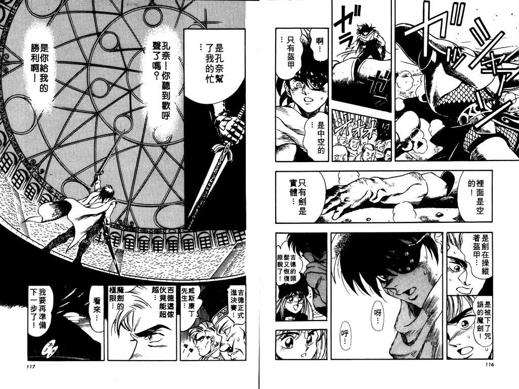 《海盗王子基德》漫画 海盗王子03卷