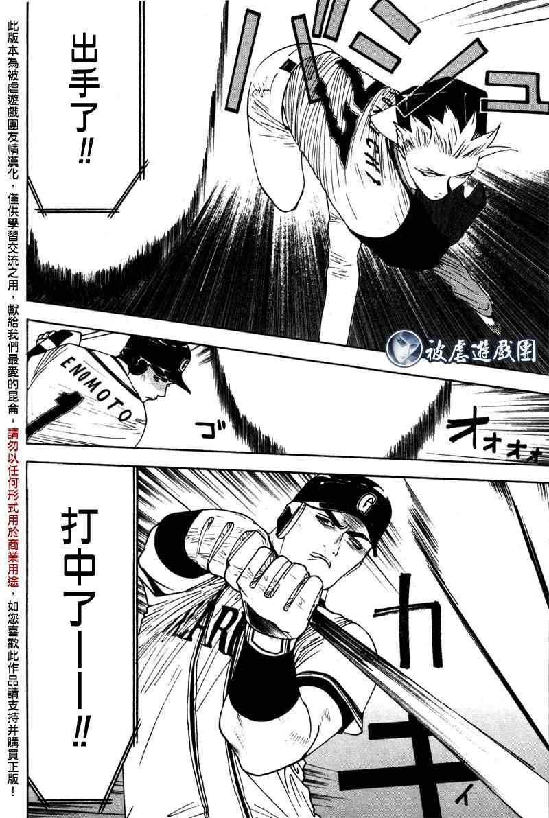 《超智游戏外传》漫画 one outs疑惑07集