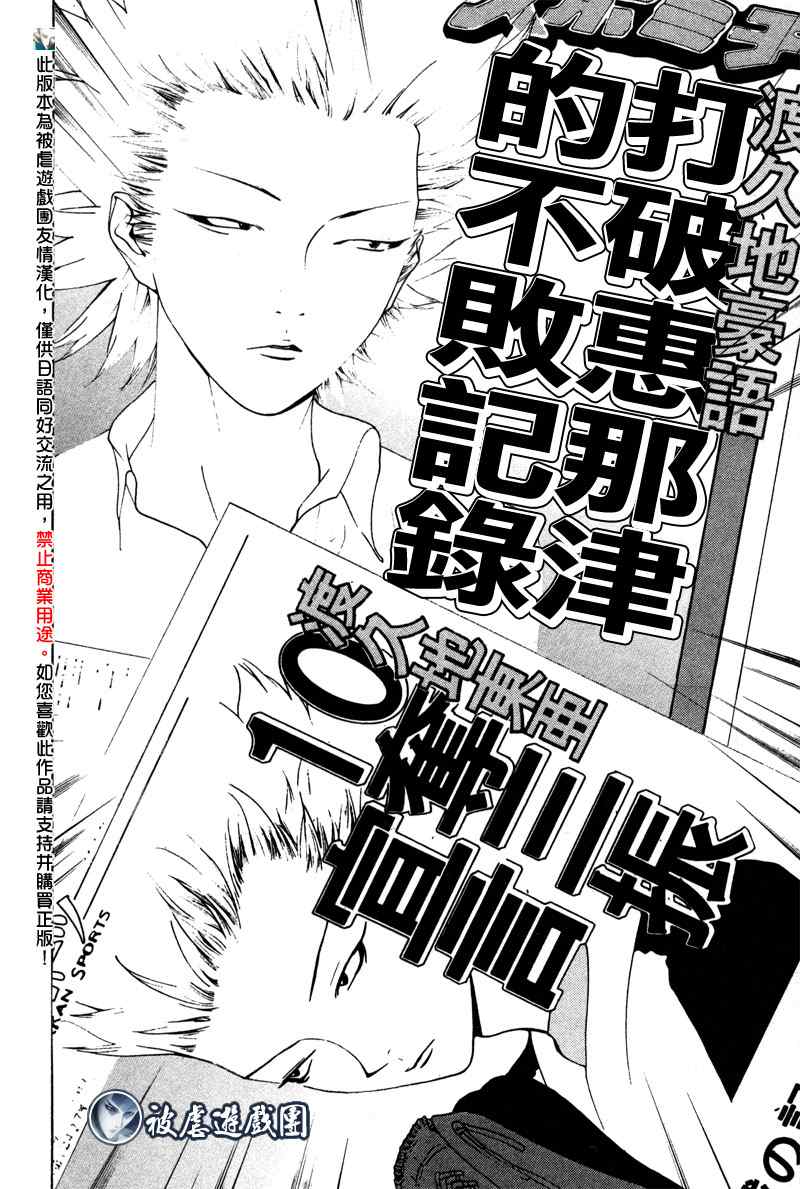 《超智游戏外传》漫画 one outs疑惑01集