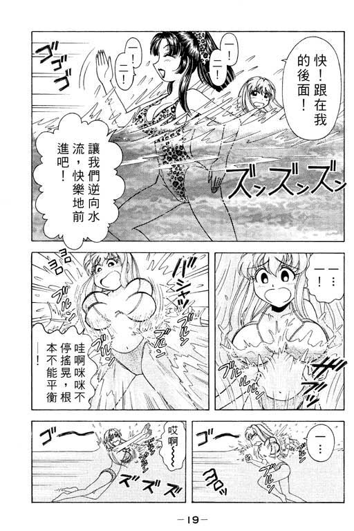 《美女日记》漫画 03卷