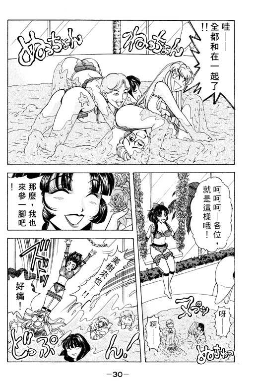 《美女日记》漫画 03卷