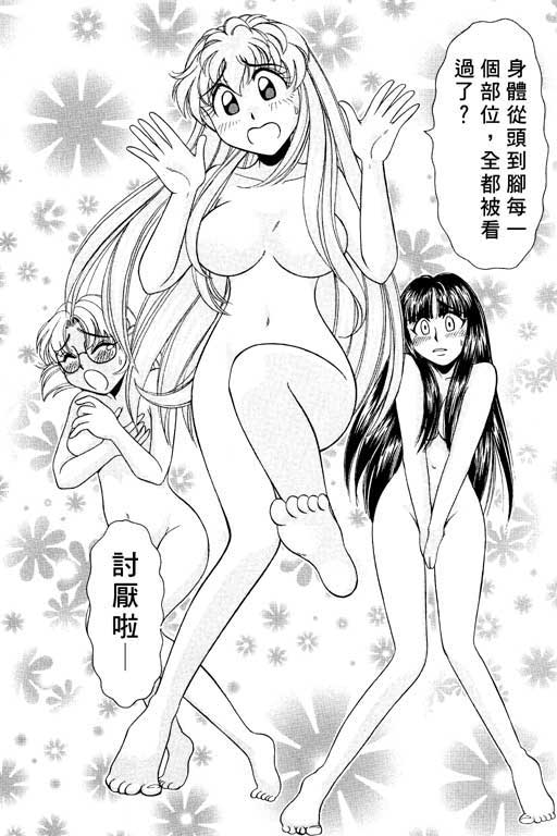 《美女日记》漫画 03卷