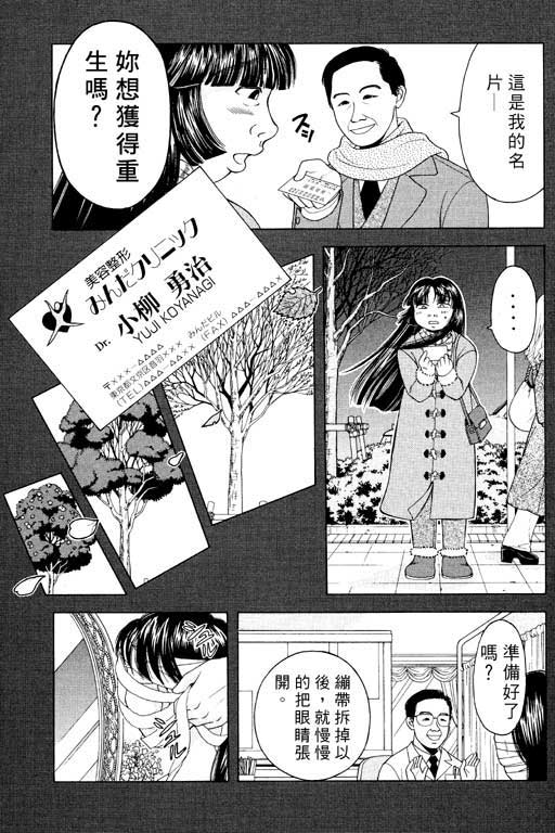 《美女日记》漫画 03卷