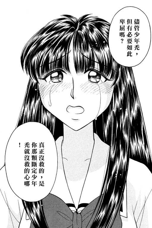 《美女日记》漫画 03卷