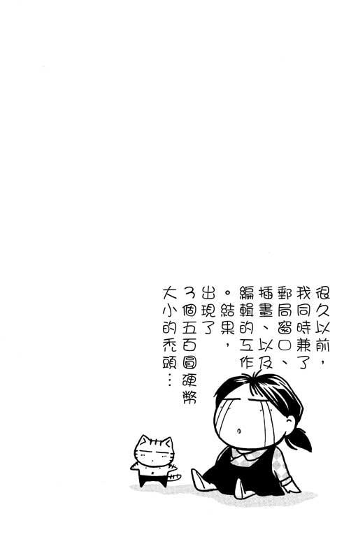 《美女日记》漫画 03卷