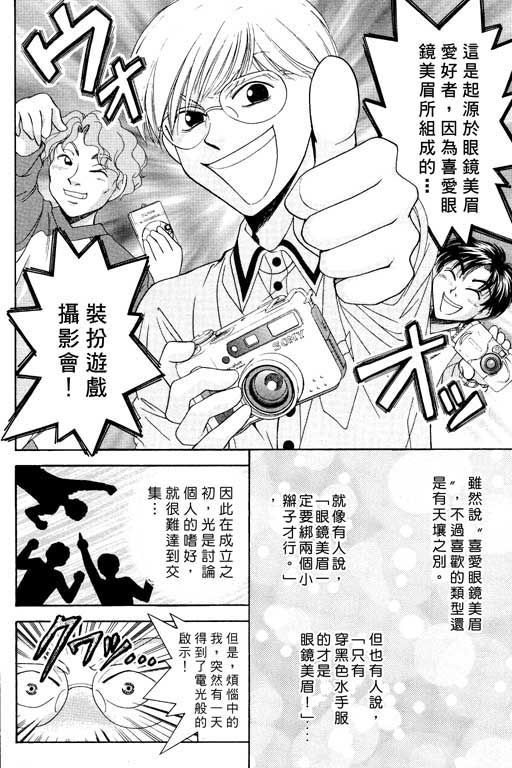 《美女日记》漫画 03卷