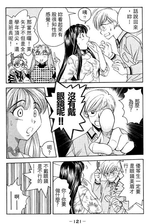 《美女日记》漫画 03卷