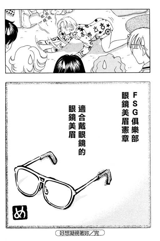 《美女日记》漫画 03卷