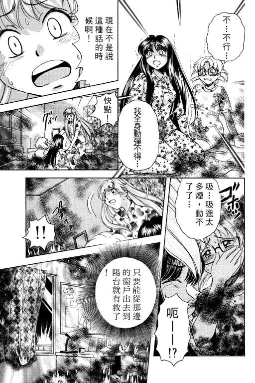 《美女日记》漫画 03卷