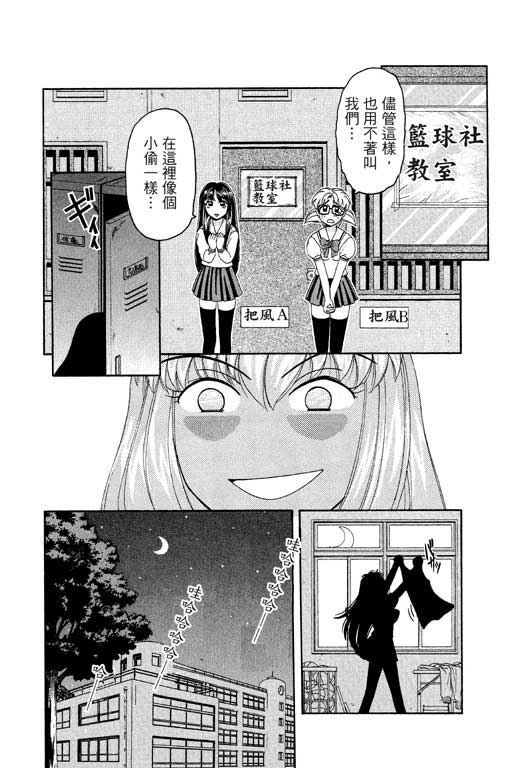 《美女日记》漫画 02卷