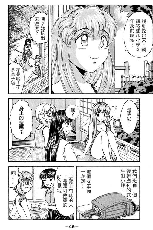 《美女日记》漫画 02卷