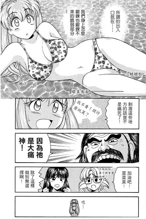 《美女日记》漫画 02卷