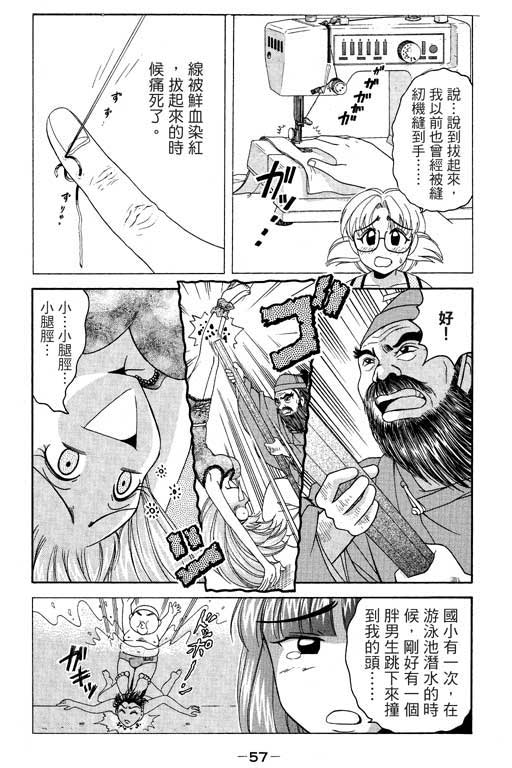 《美女日记》漫画 02卷