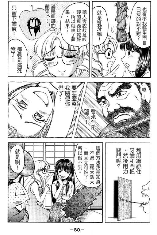 《美女日记》漫画 02卷