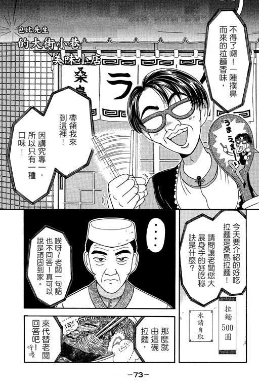 《美女日记》漫画 02卷