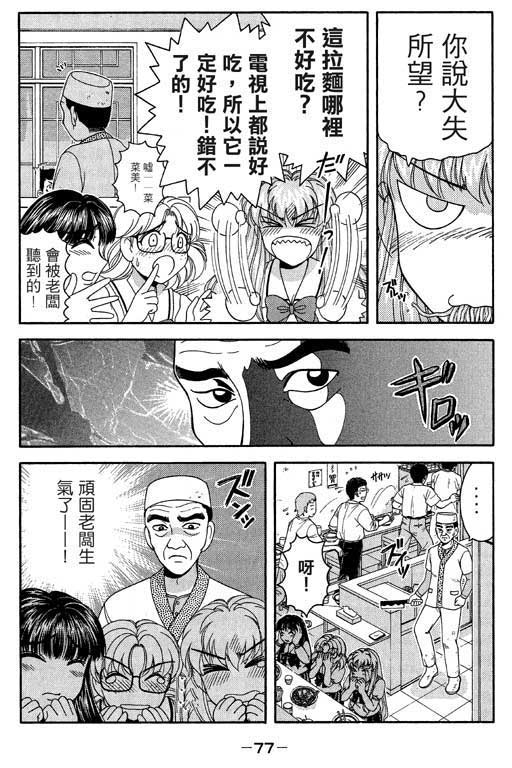 《美女日记》漫画 02卷