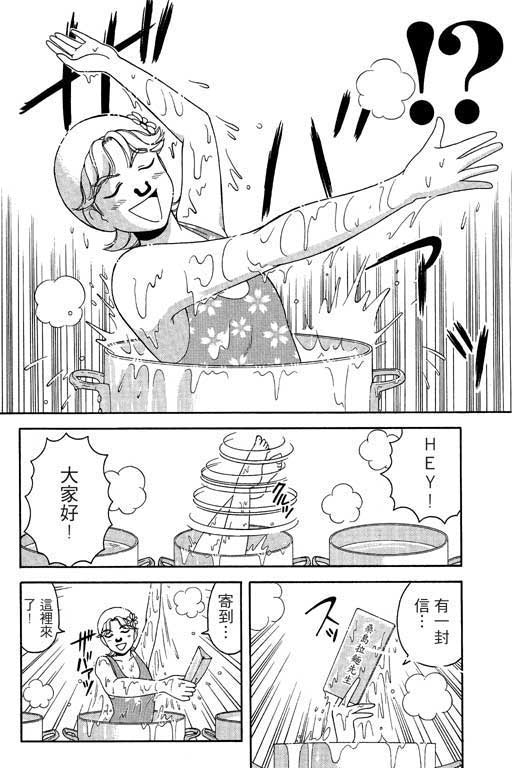 《美女日记》漫画 02卷