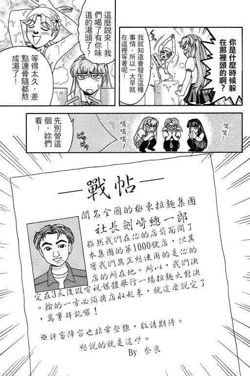 《美女日记》漫画 02卷