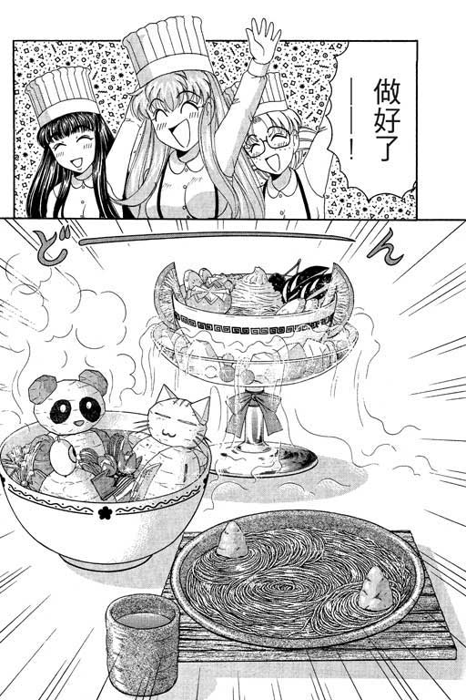 《美女日记》漫画 02卷