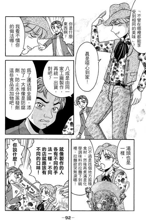 《美女日记》漫画 02卷