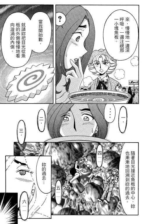 《美女日记》漫画 02卷