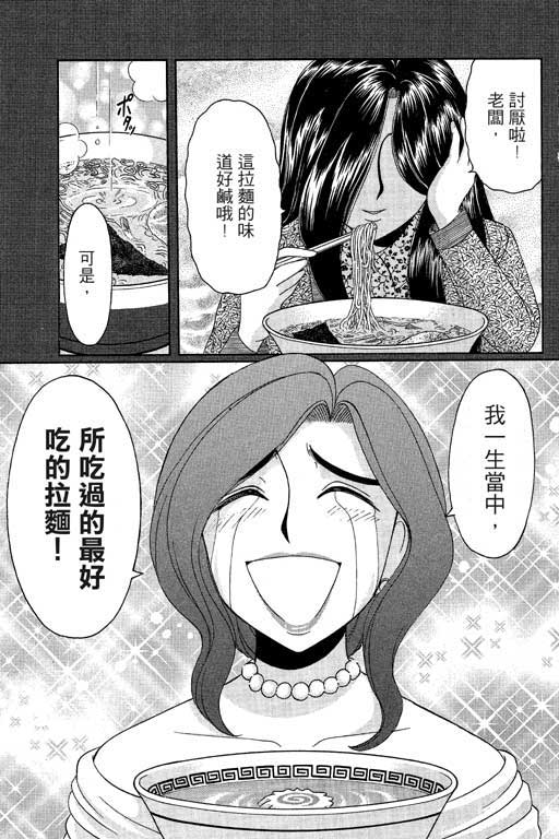 《美女日记》漫画 02卷