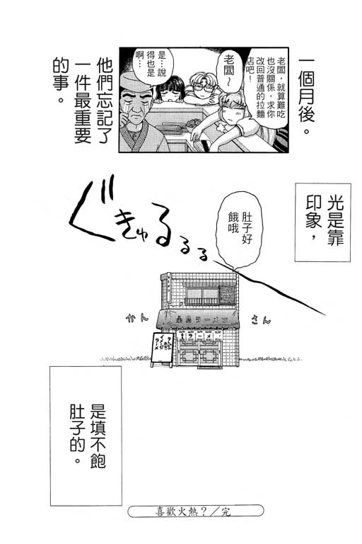 《美女日记》漫画 02卷