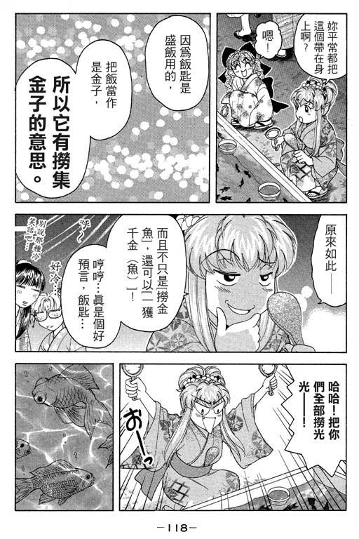 《美女日记》漫画 02卷