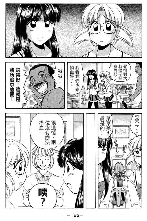 《美女日记》漫画 02卷