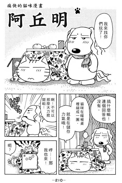 《美女日记》漫画 02卷