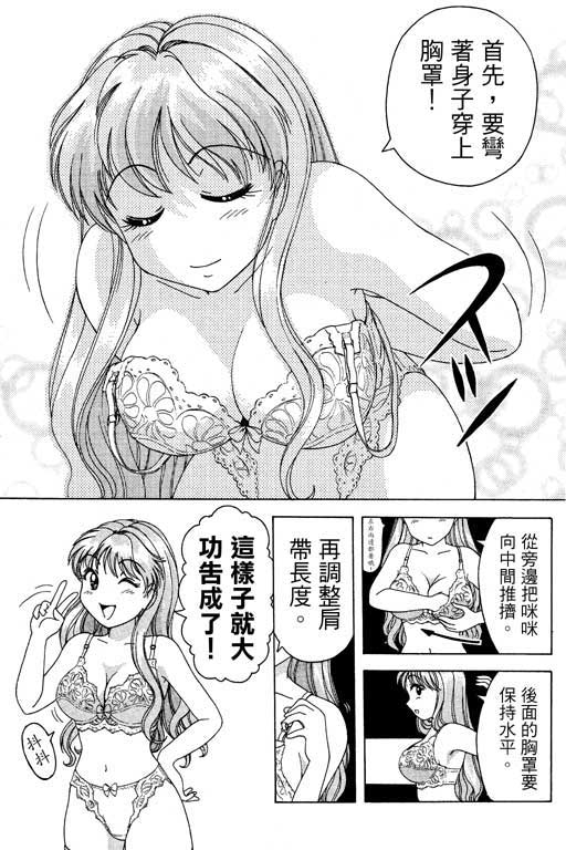 《美女日记》漫画 01卷