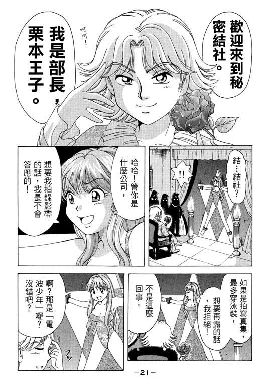 《美女日记》漫画 01卷