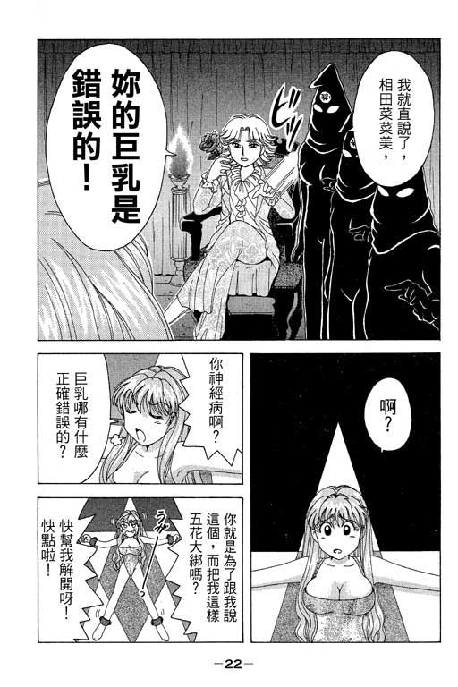 《美女日记》漫画 01卷