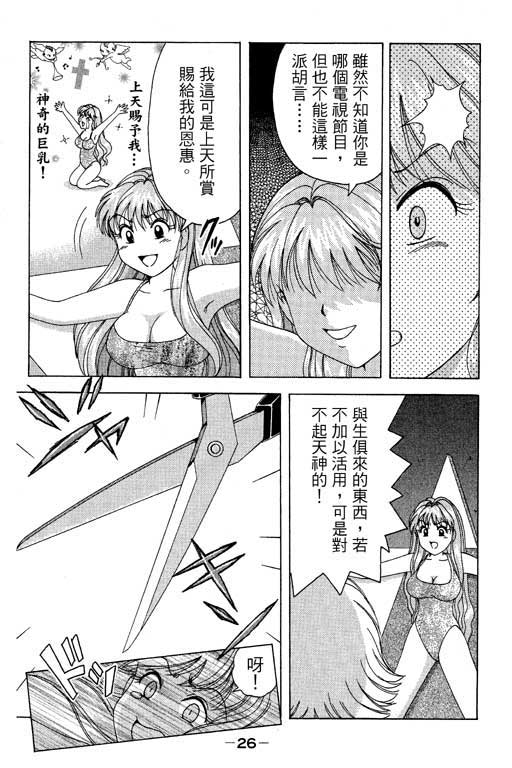 《美女日记》漫画 01卷