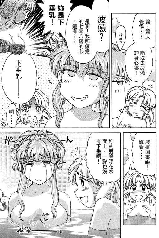 《美女日记》漫画 01卷