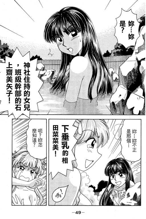 《美女日记》漫画 01卷