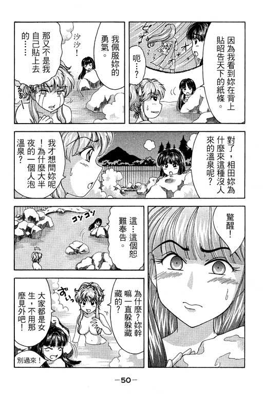 《美女日记》漫画 01卷