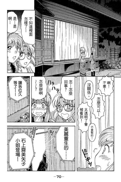 《美女日记》漫画 01卷