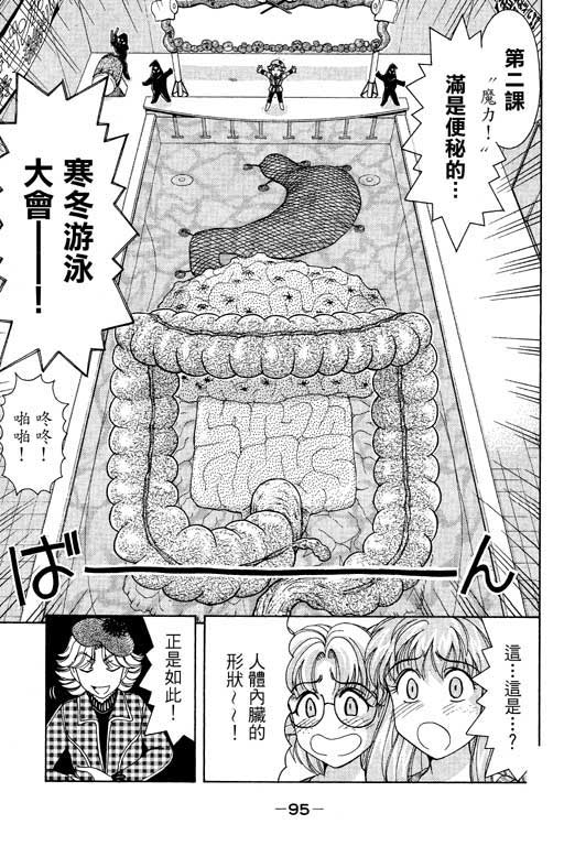 《美女日记》漫画 01卷