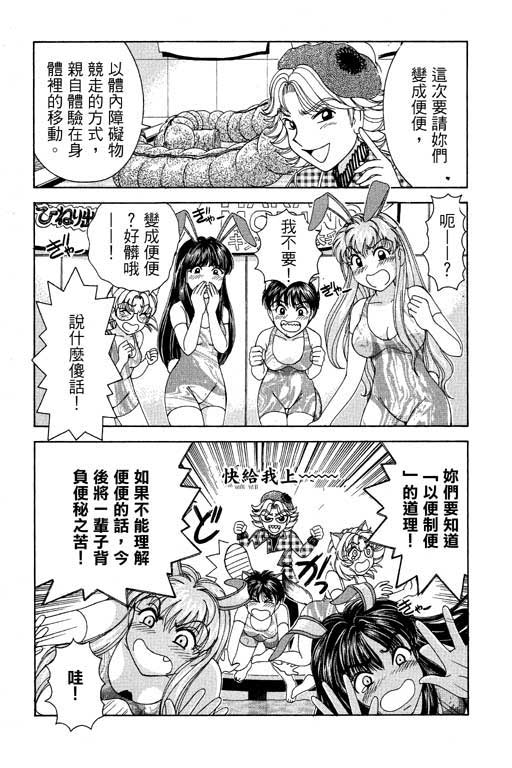 《美女日记》漫画 01卷